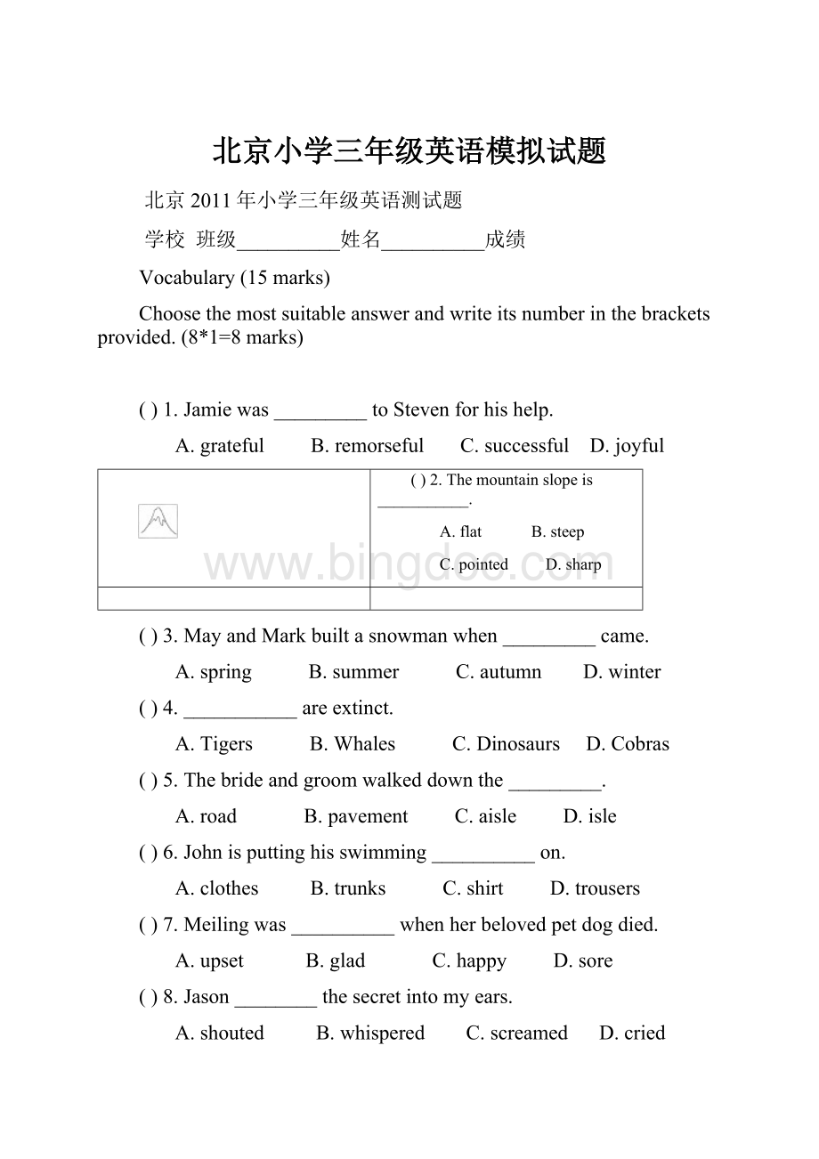 北京小学三年级英语模拟试题文档格式.docx_第1页