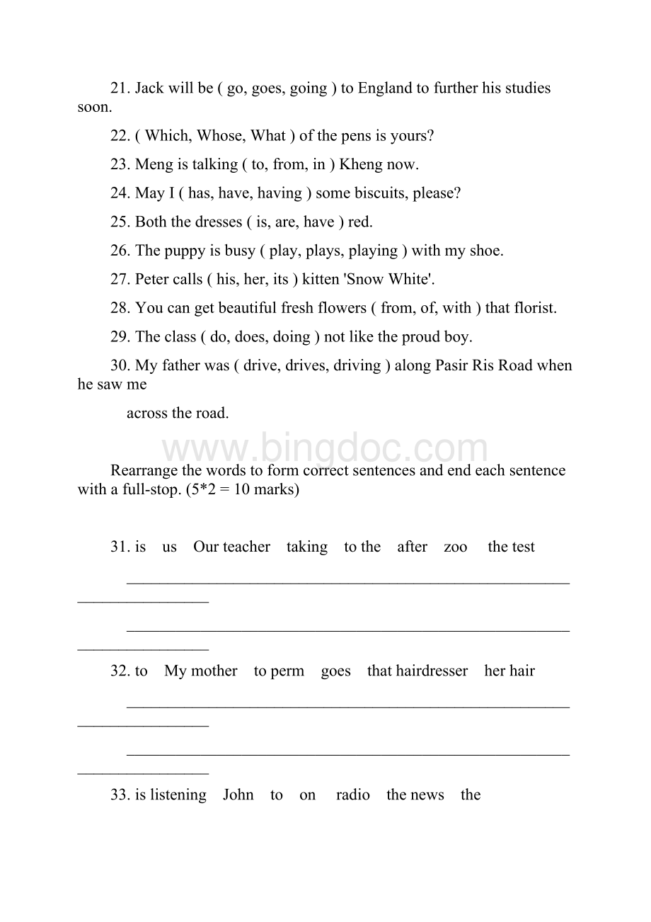 北京小学三年级英语模拟试题文档格式.docx_第3页
