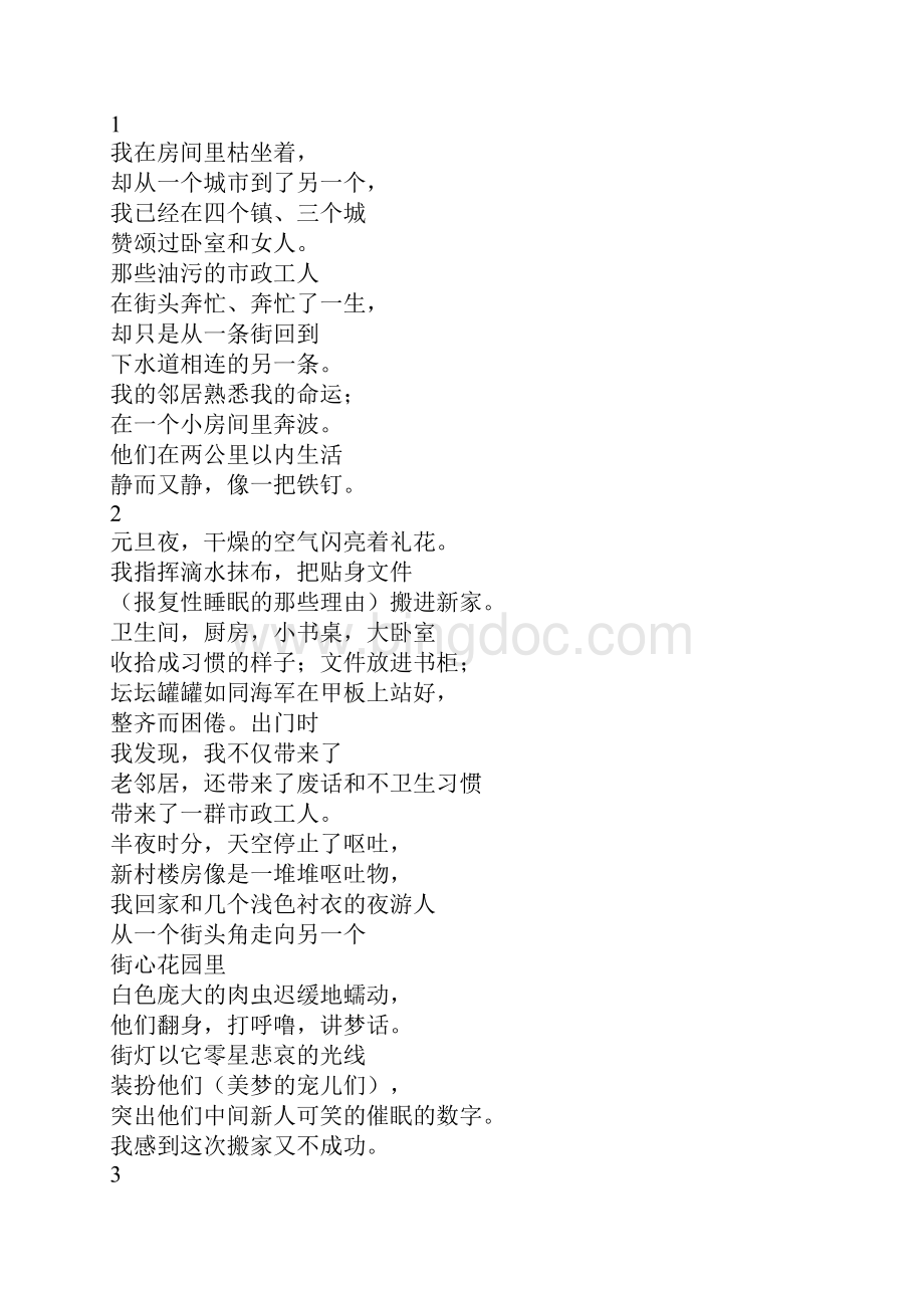 肖开愚诗选Word文件下载.docx_第2页