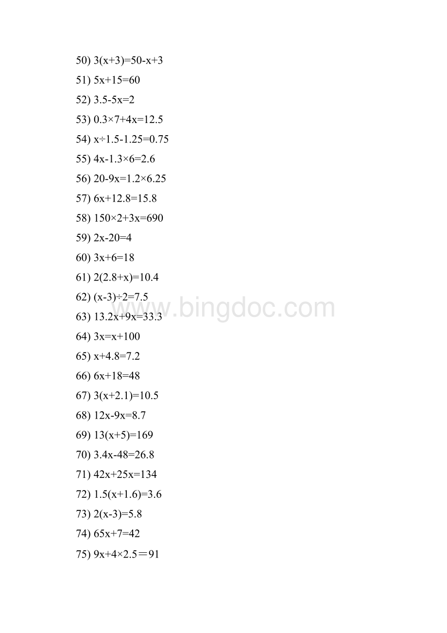 五年级解方程计算题资料.docx_第3页