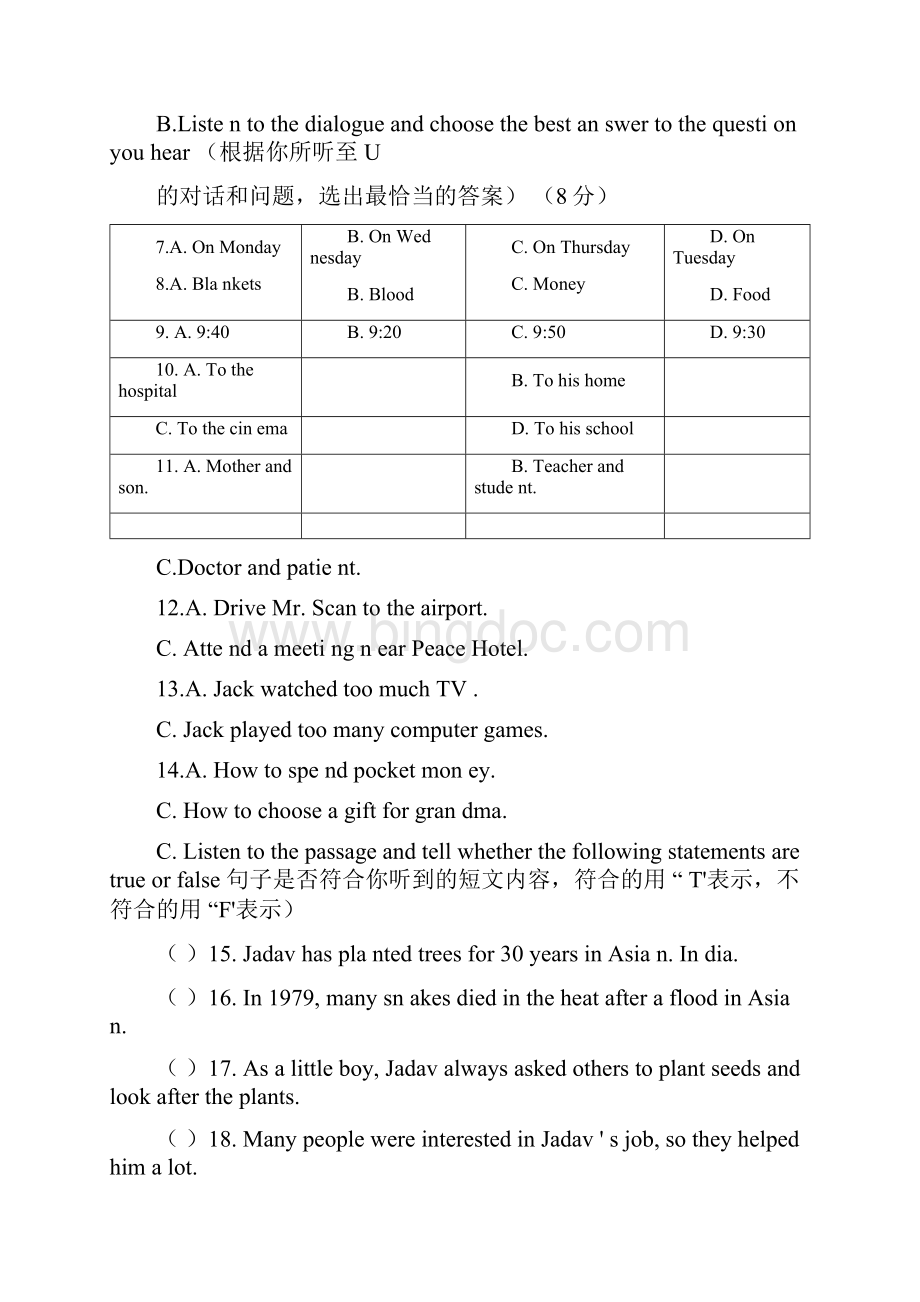 届崇明区英语中考一模.docx_第2页