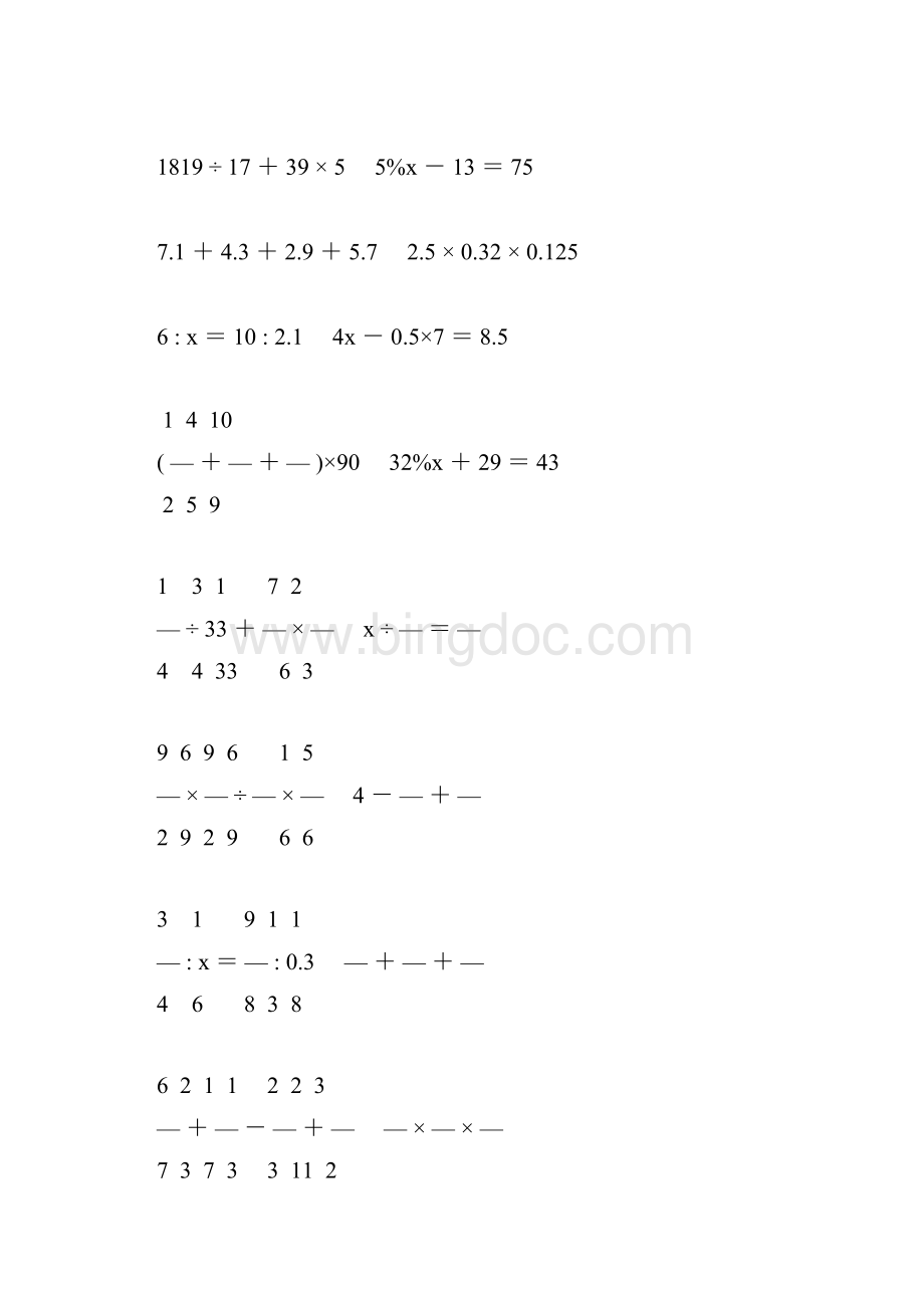 小学六年级数学毕业考试计算大全 97Word格式.docx_第3页