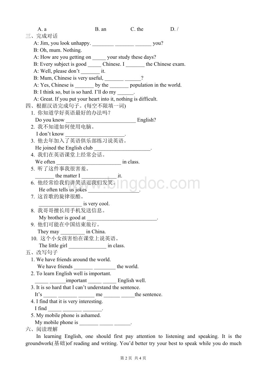 九年级英语第一单元试题Word格式文档下载.doc_第2页