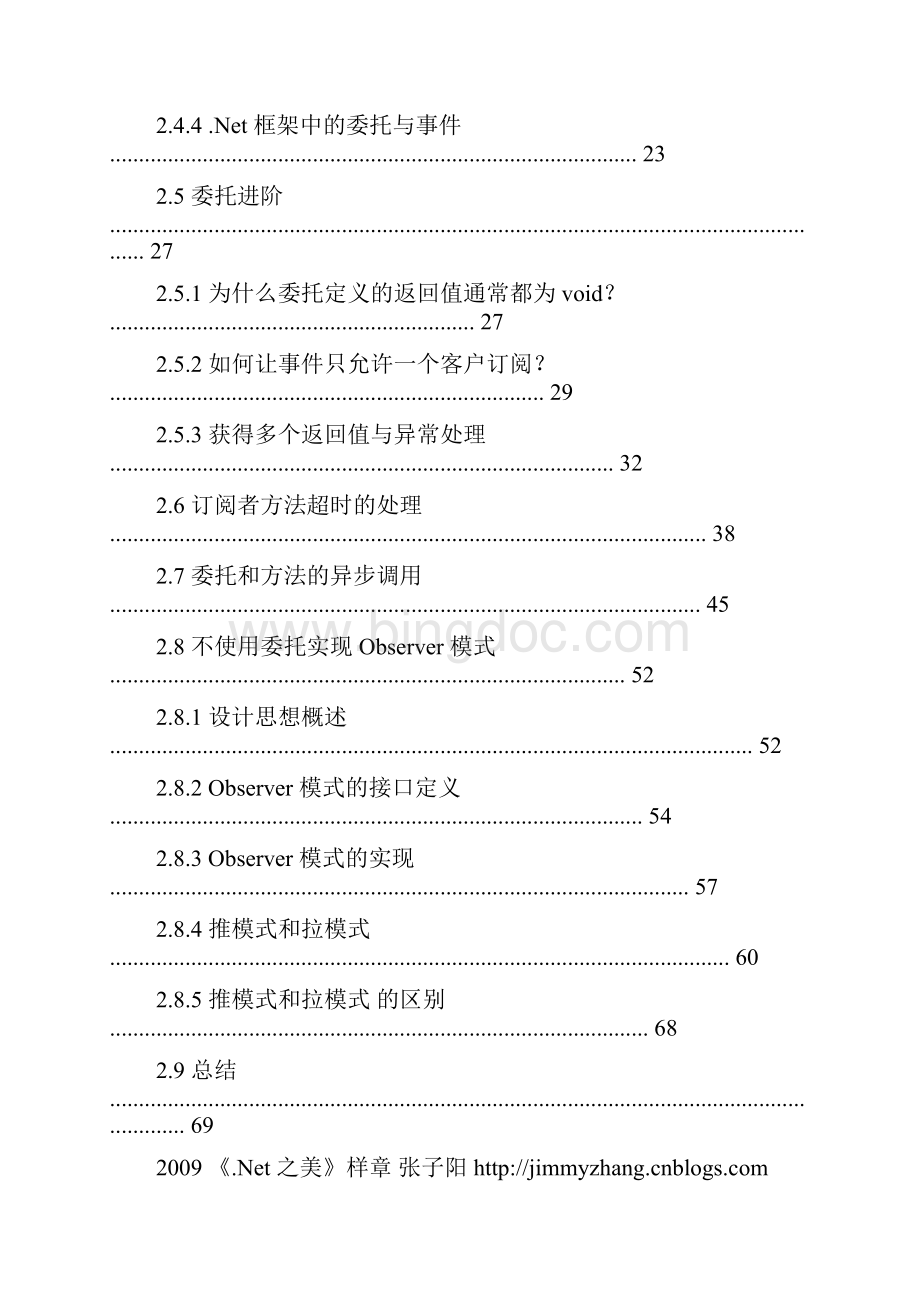 c#中的委托和事件讲的很好.docx_第2页