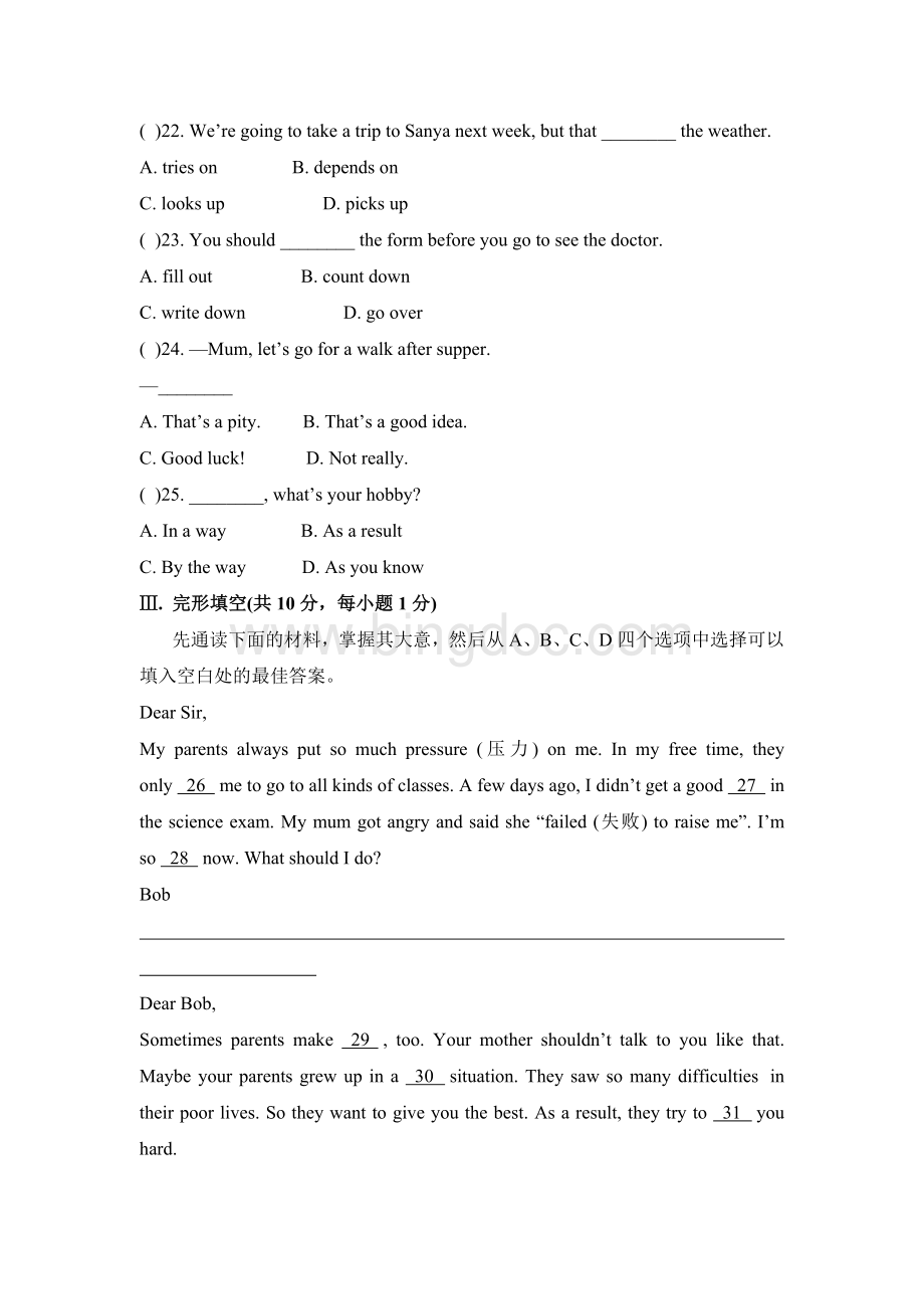 外研社八年级下英语Module7单元测试题Word格式.doc_第3页