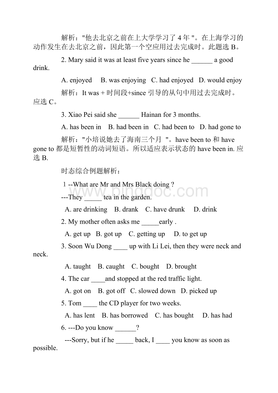 初中英语语法过去完成时.docx_第2页