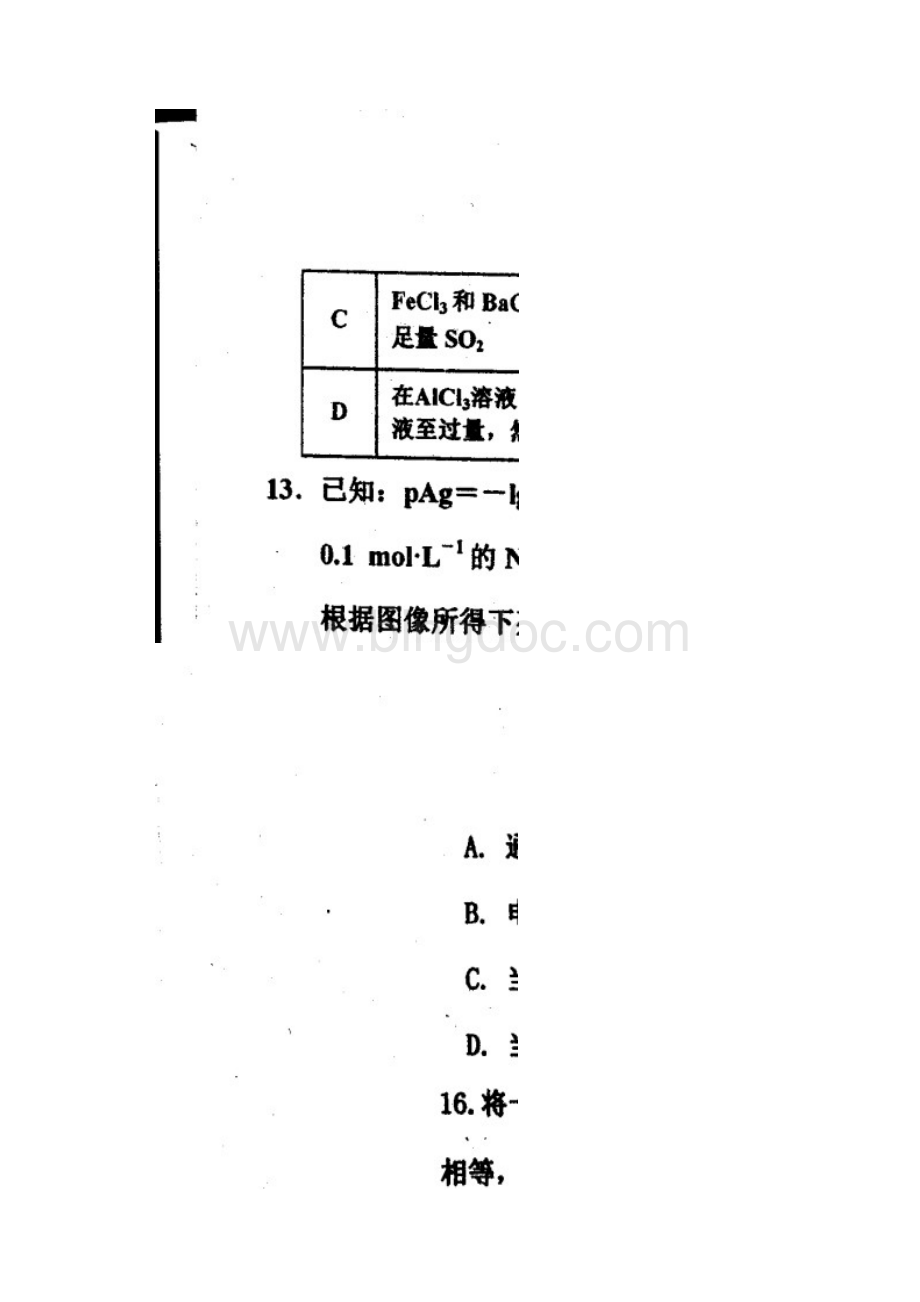 全国百强校首发河北省武邑中学届高三上学期期末考试理科综合试题图片版.docx_第3页