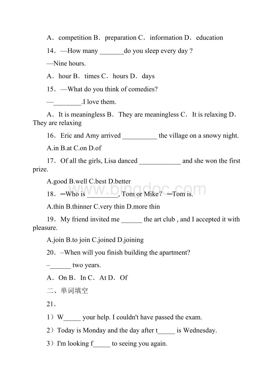 精选3份合集广东省广州市英语八年级上期末综合测试模拟试题.docx_第3页