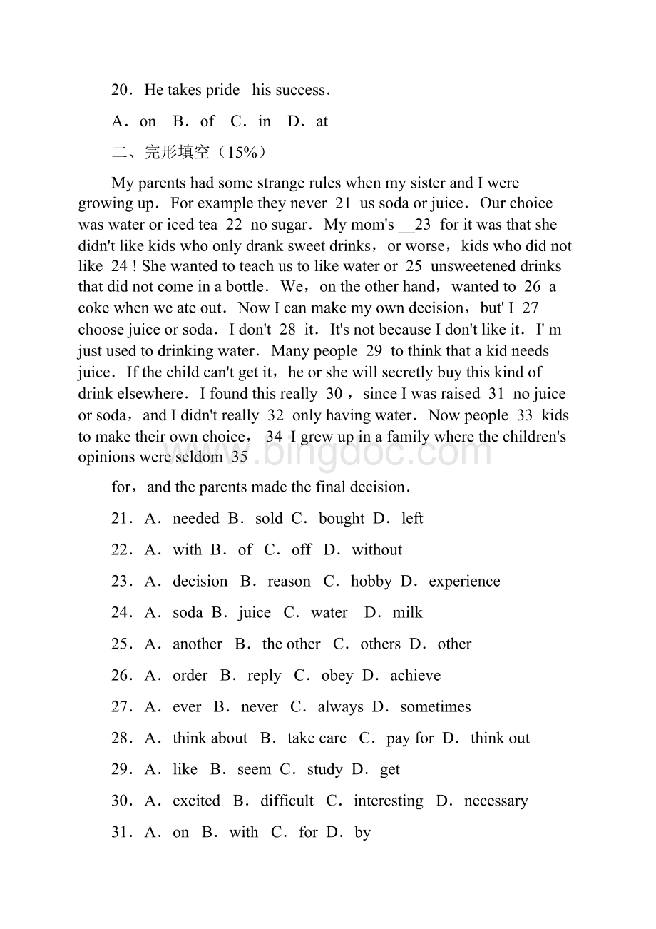 九年级英语上册期末综合复习题.docx_第3页