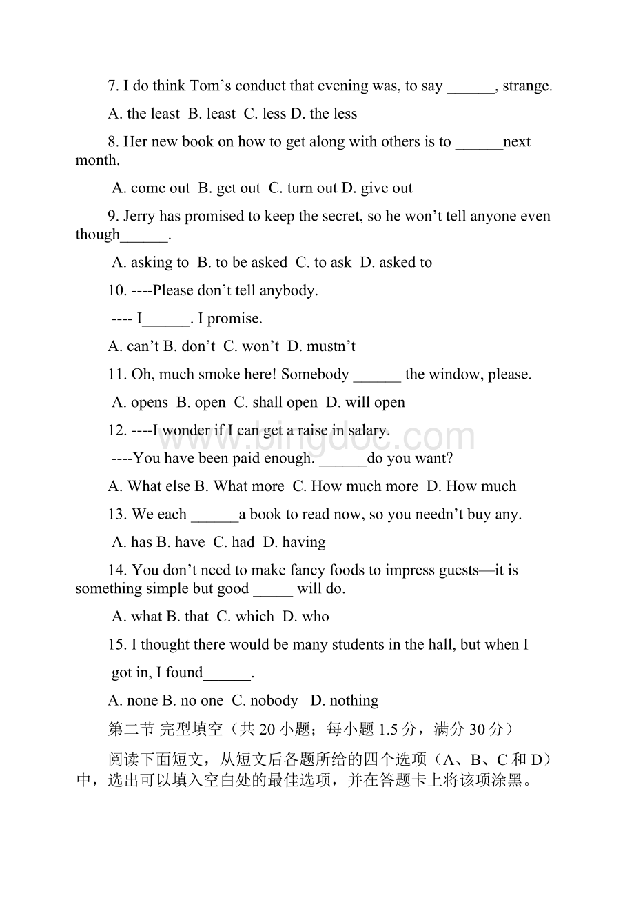 高三第九次检测英语试题 含答案.docx_第2页