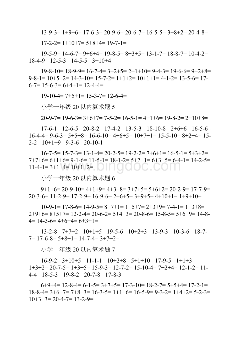 最新一年级20以内算术题.docx_第2页