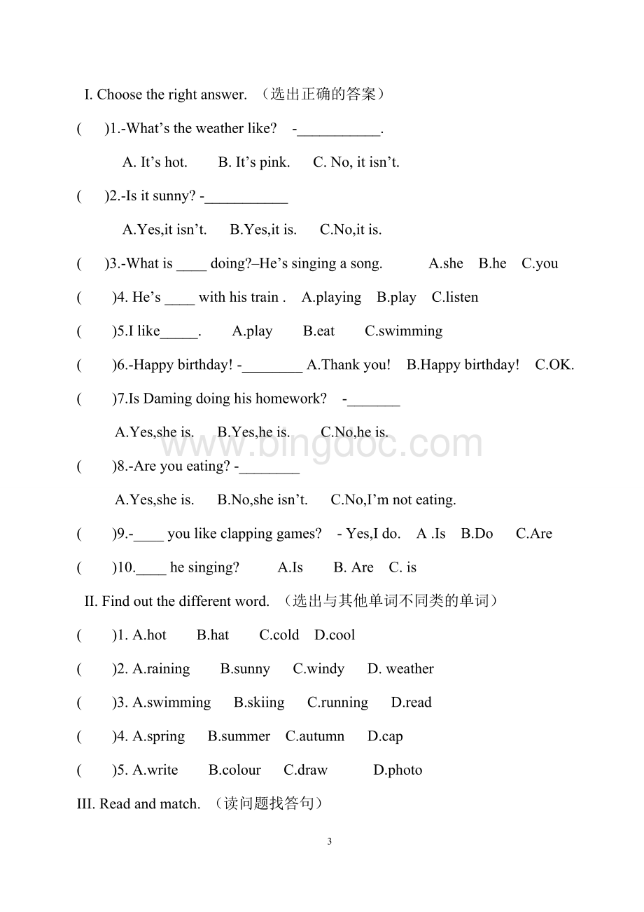 外研社二年级下英语期中测试题Word文件下载.doc_第3页