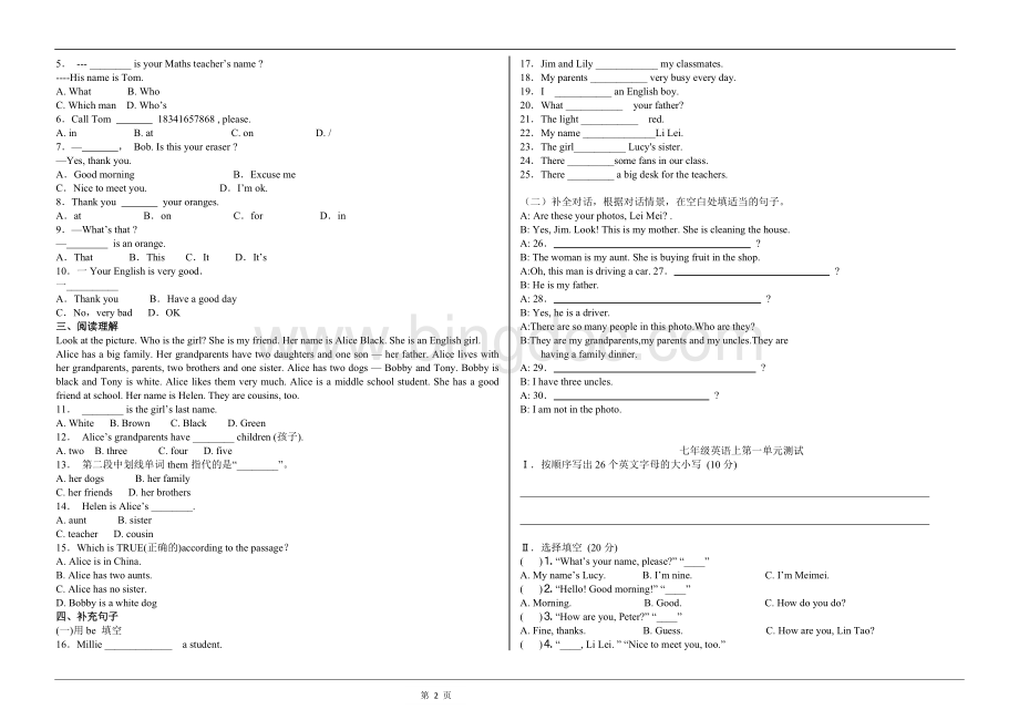 七年级上册英语前三单元.doc_第2页