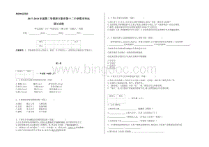 七年级下册语文期末试卷(带答案).docx