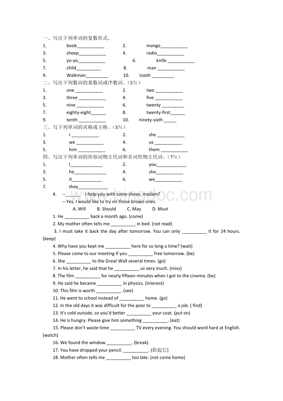 六年级英语语法练习题.docx_第1页
