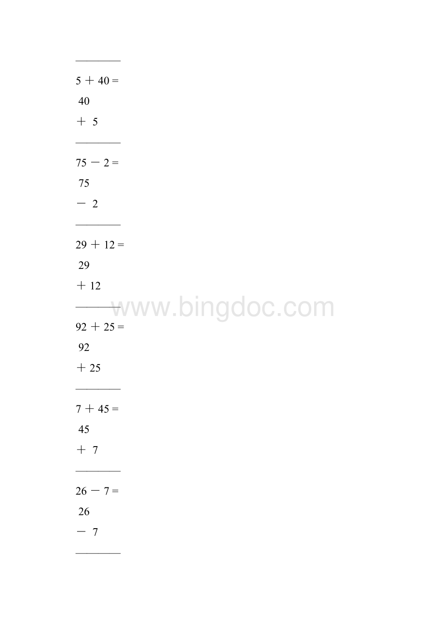 一年级数学下册竖式计算题98Word文档下载推荐.docx_第2页