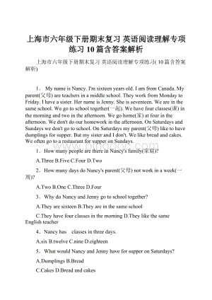 上海市六年级下册期末复习 英语阅读理解专项练习 10篇含答案解析.docx