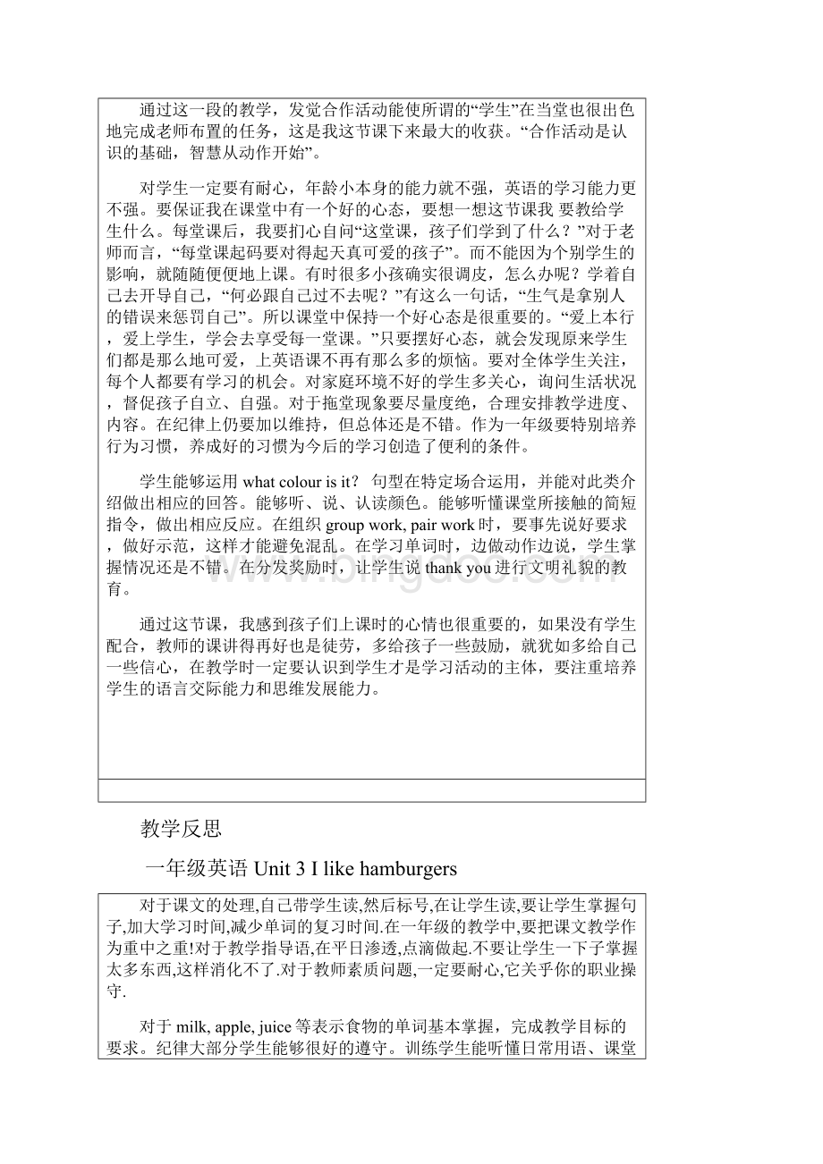 人教版小学英语14年级教学反思1Word文档下载推荐.docx_第2页