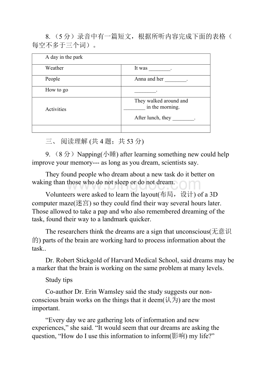 译林牛津版学年九年级上学期英语教学质量检测月考一C卷.docx_第3页