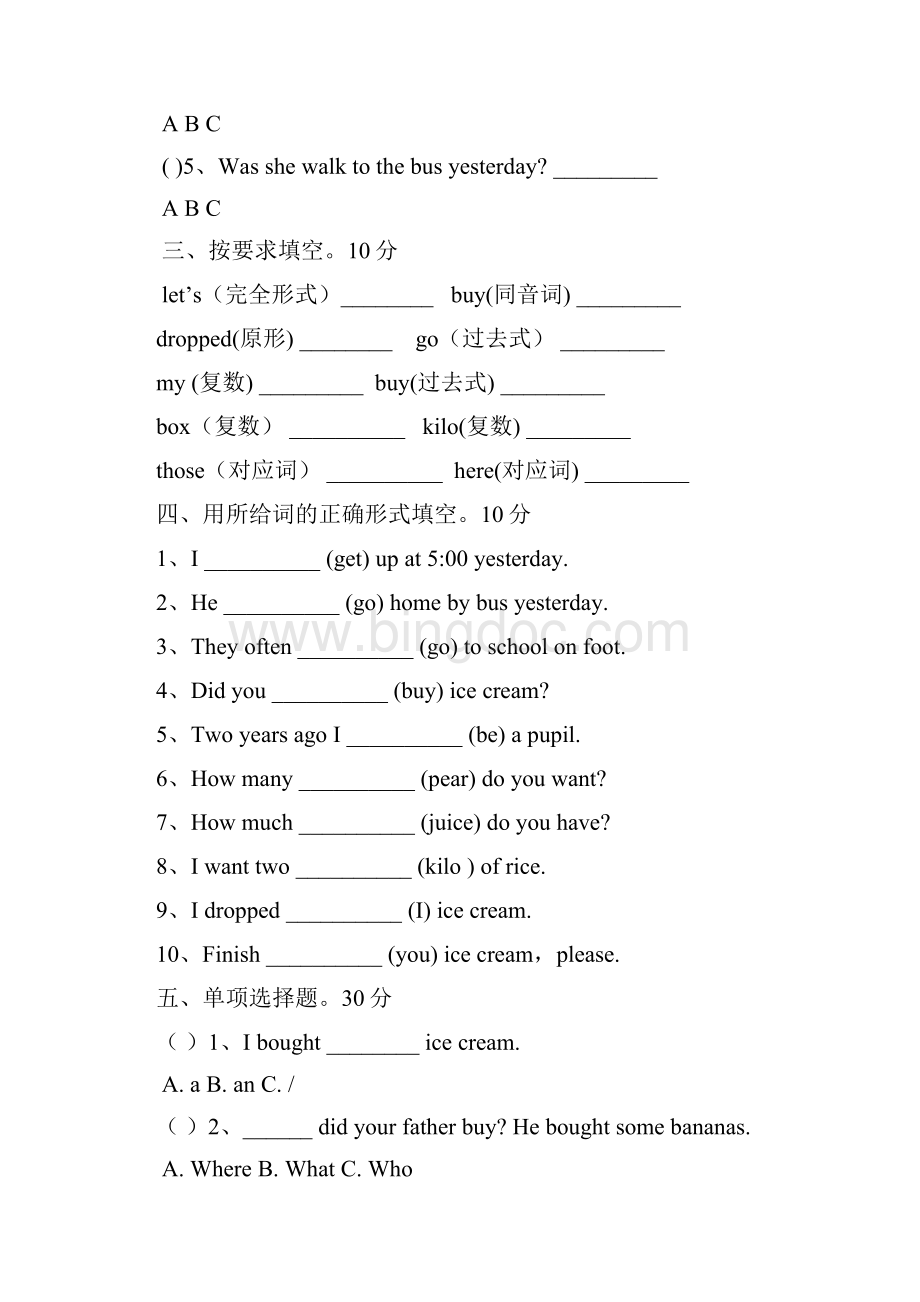 五年级英语上册试题外研版Word格式文档下载.docx_第2页