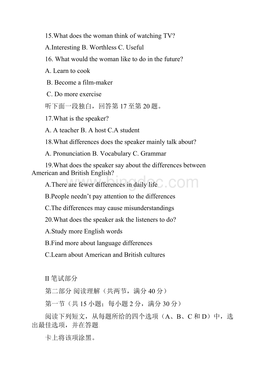 高二英语上学期期中试题无答案10.docx_第3页