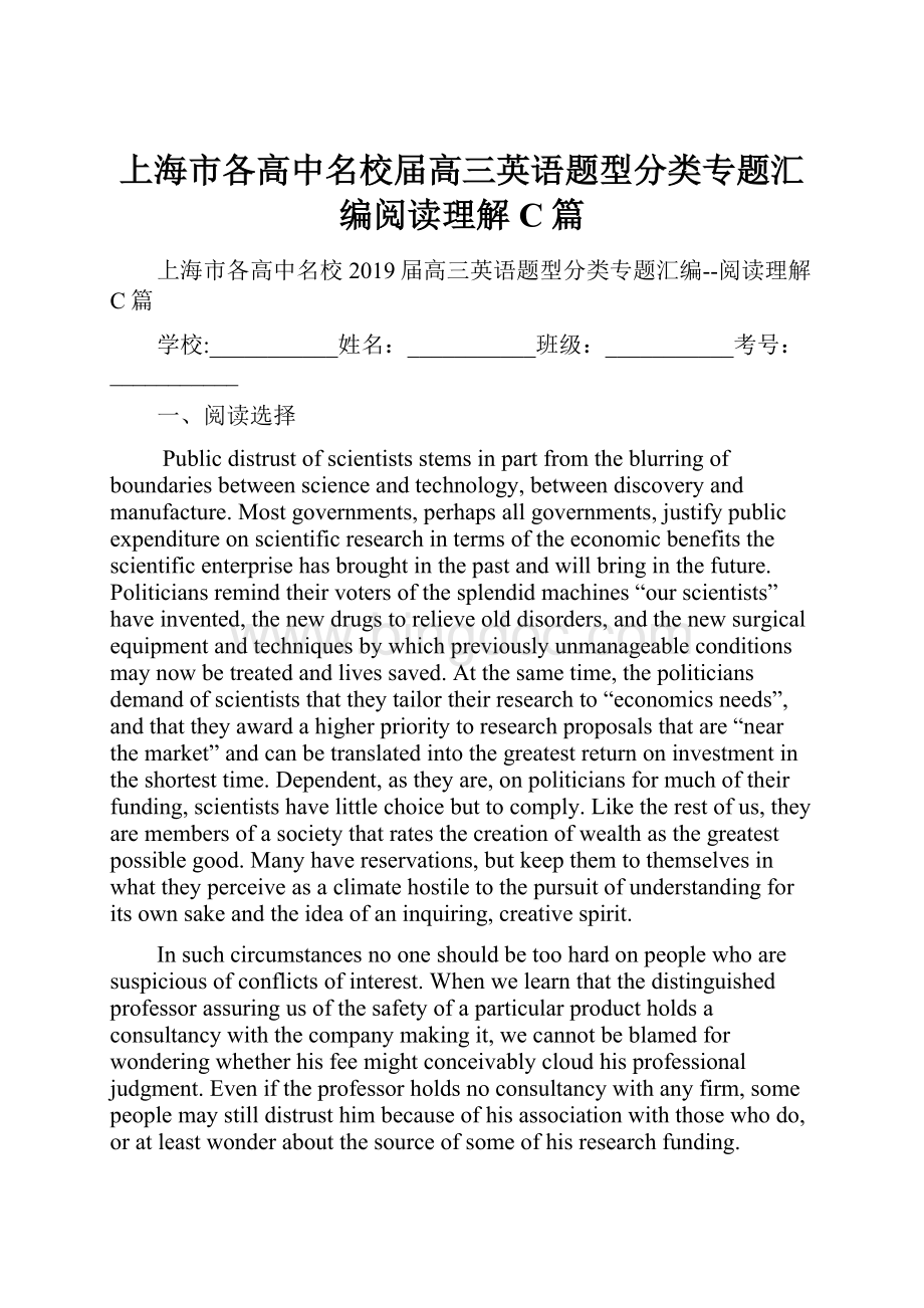 上海市各高中名校届高三英语题型分类专题汇编阅读理解C篇.docx_第1页