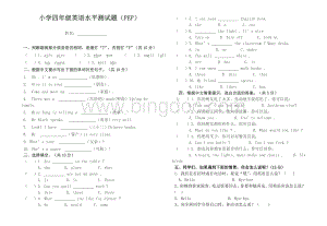 小学四年级英语水平测试题Word格式文档下载.doc