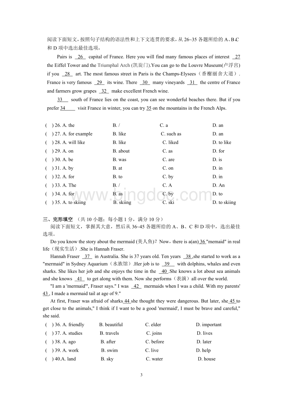 广州英语七年级下单元测试卷.doc_第3页