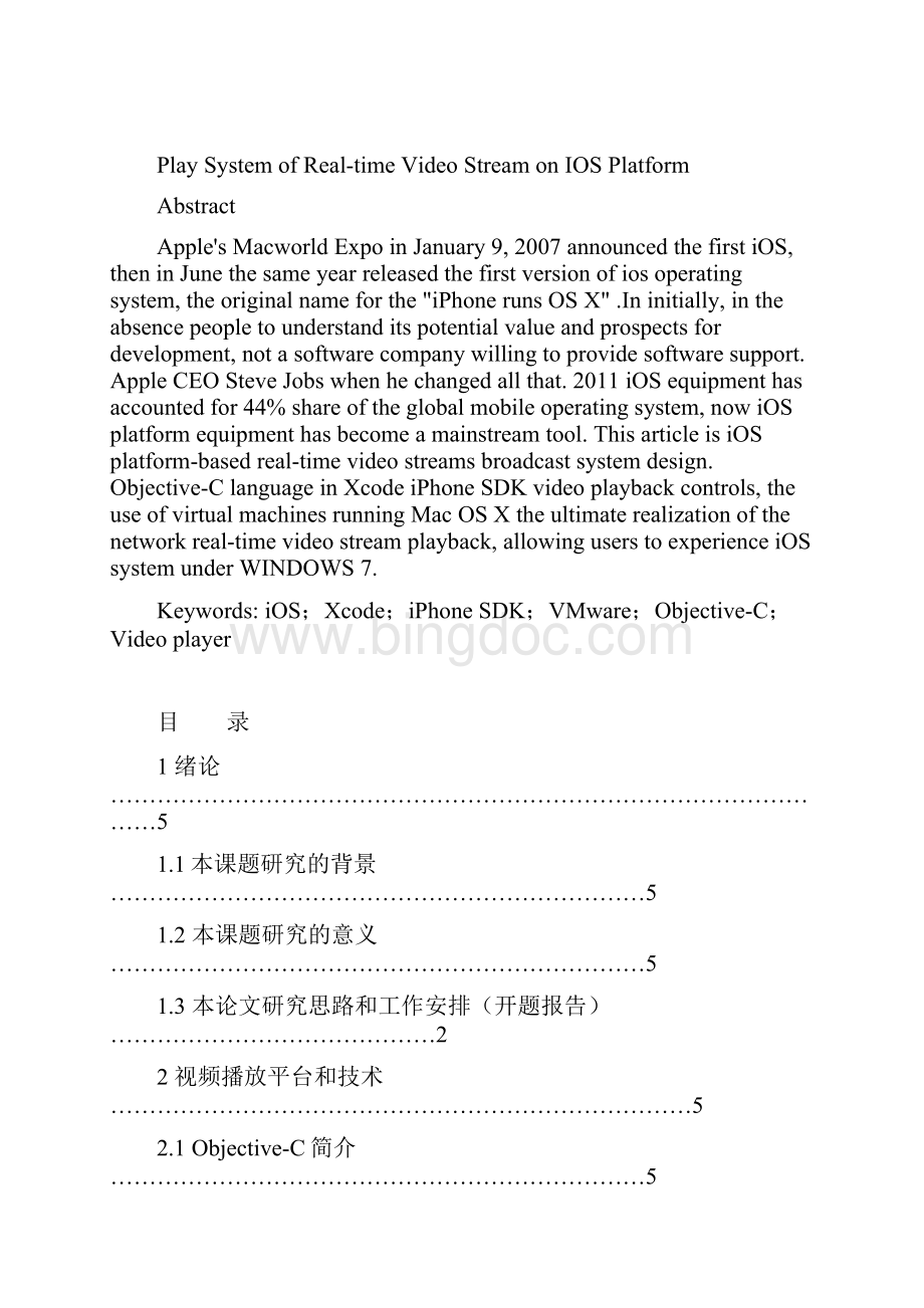 安徽大学Word文档格式.docx_第2页