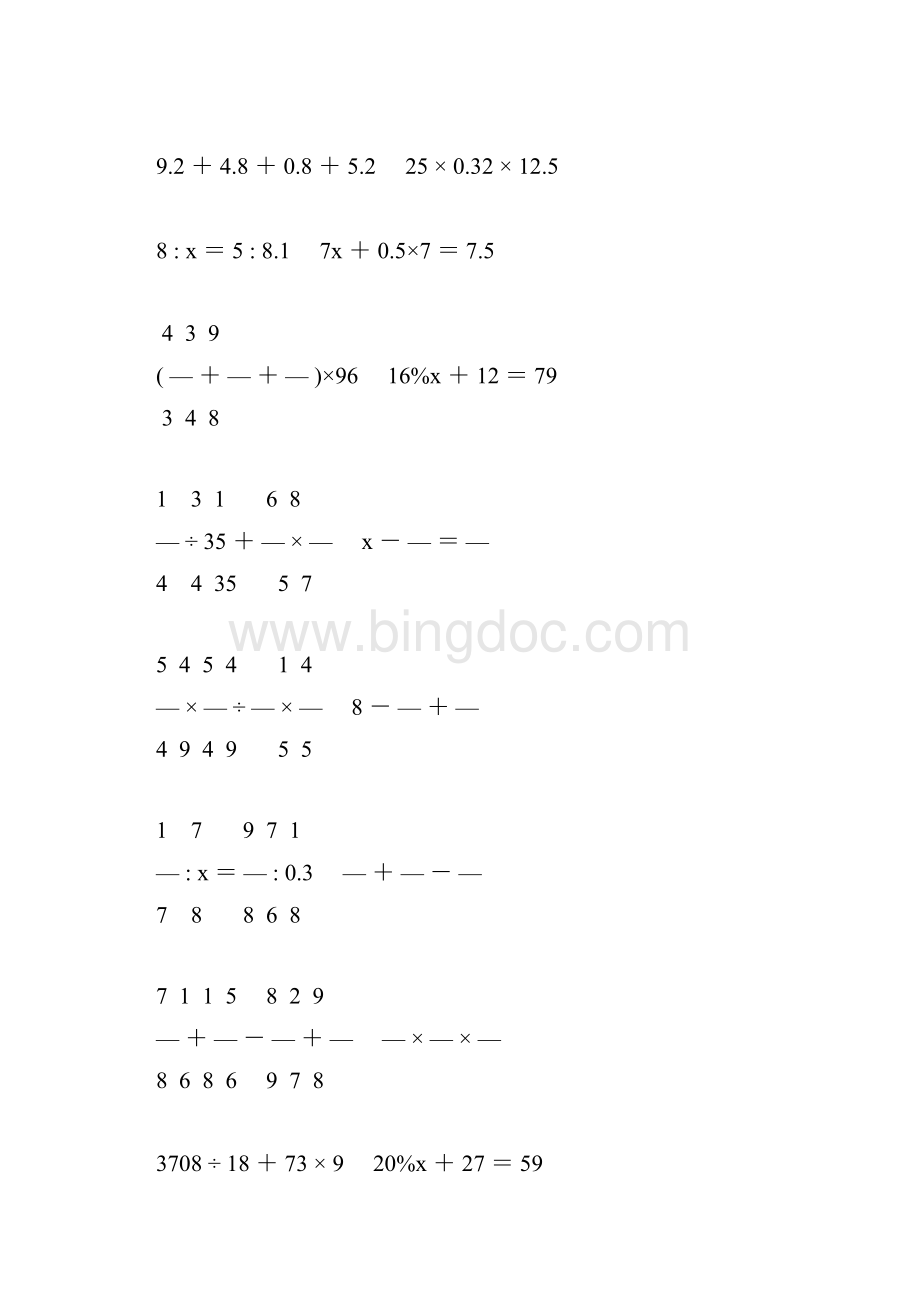 新编小学六年级数学毕业考试计算题专项复习 194文档格式.docx_第2页