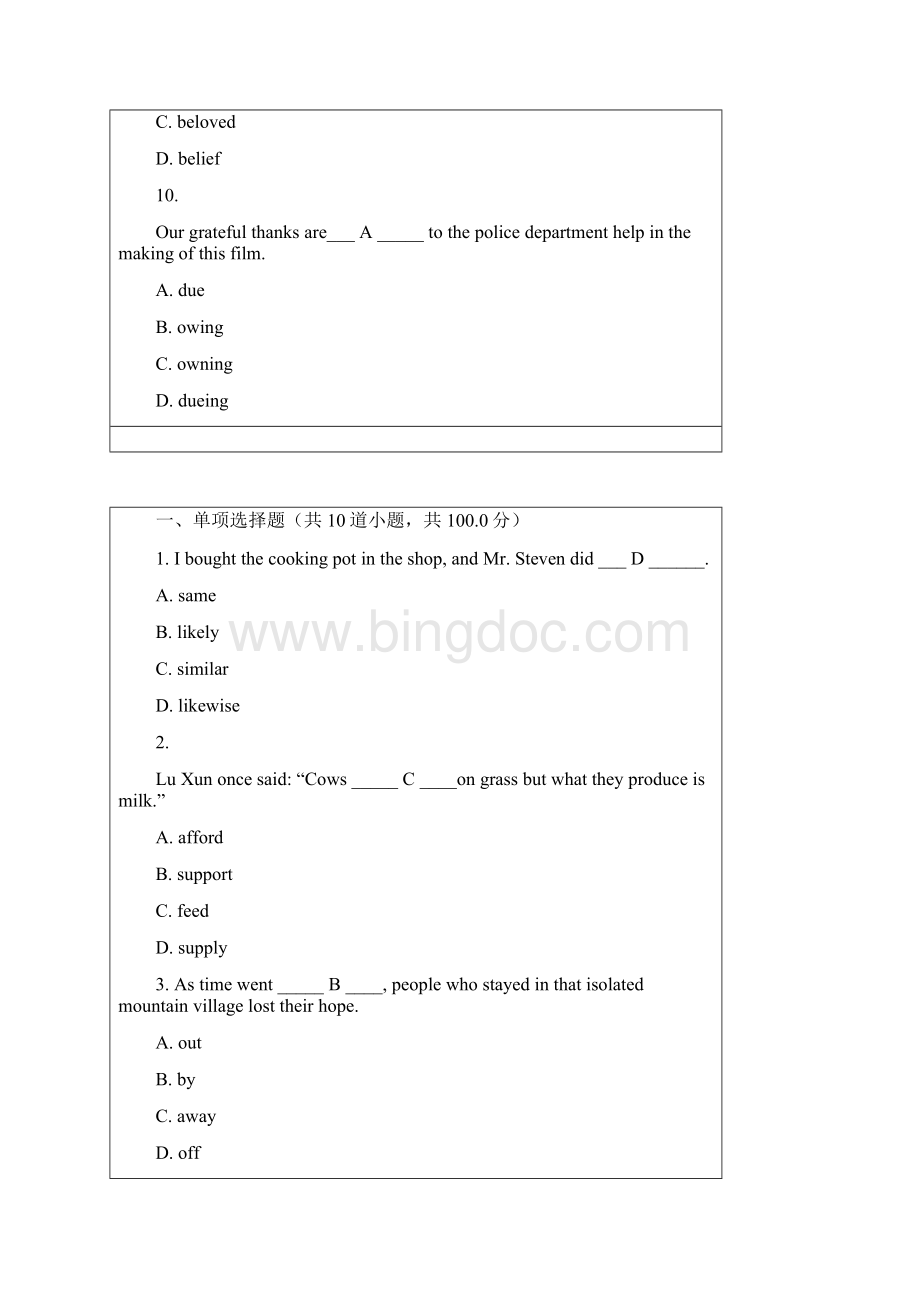 大学英语3阶段作业Word文件下载.docx_第3页