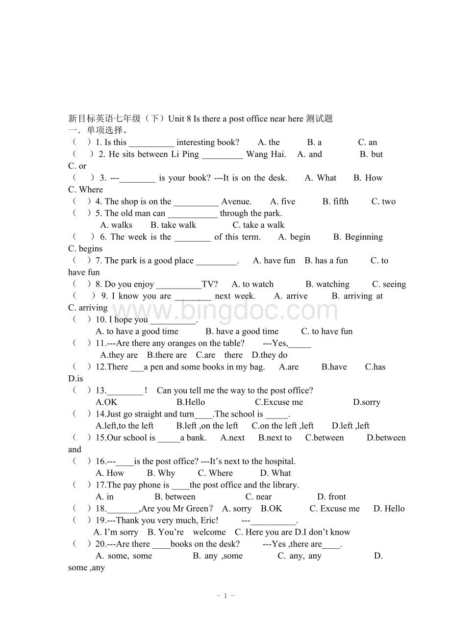 人教版七年级下册英语unit单元测试题.doc