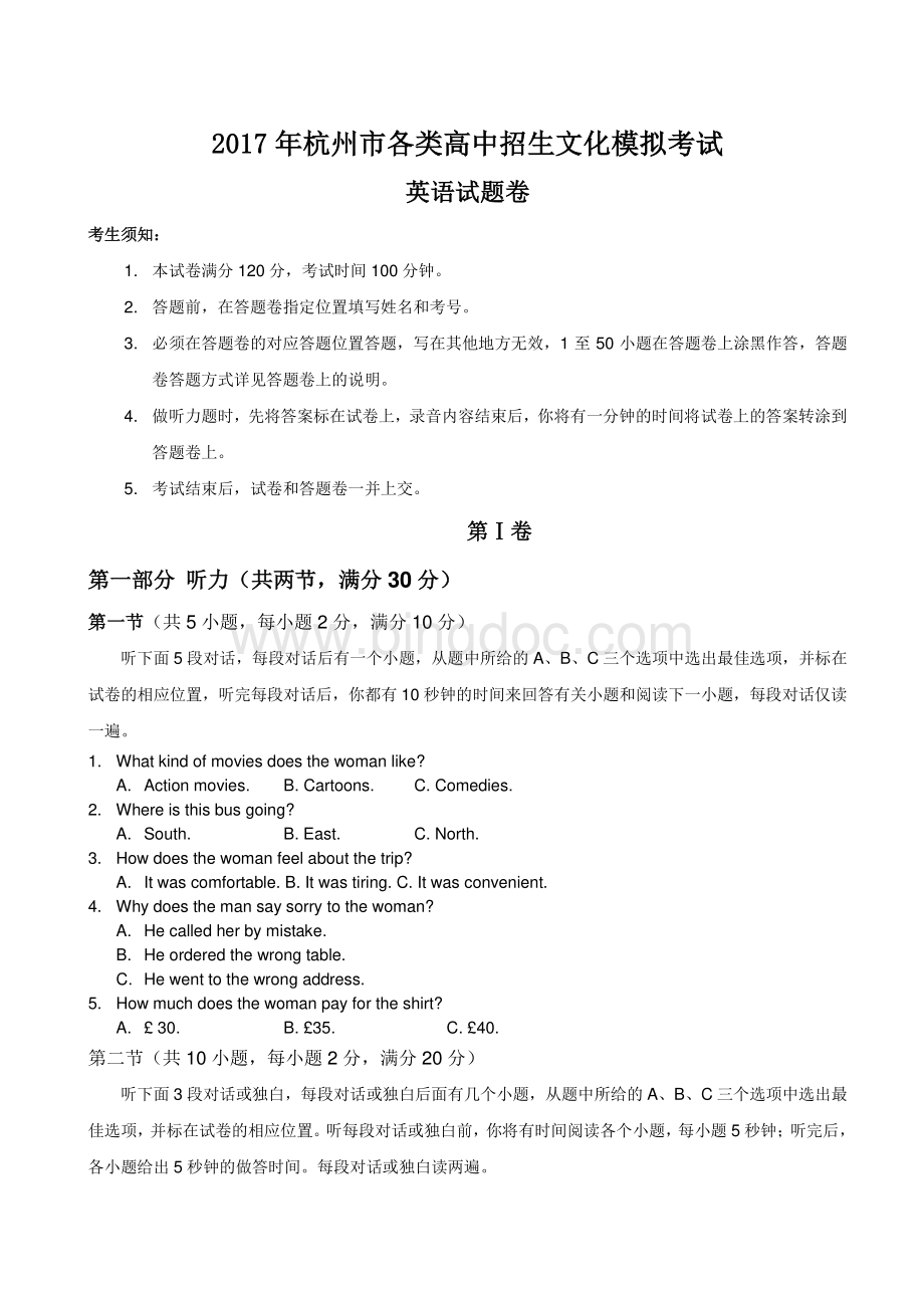 杭州市西湖区一模英语试卷.pdf_第1页