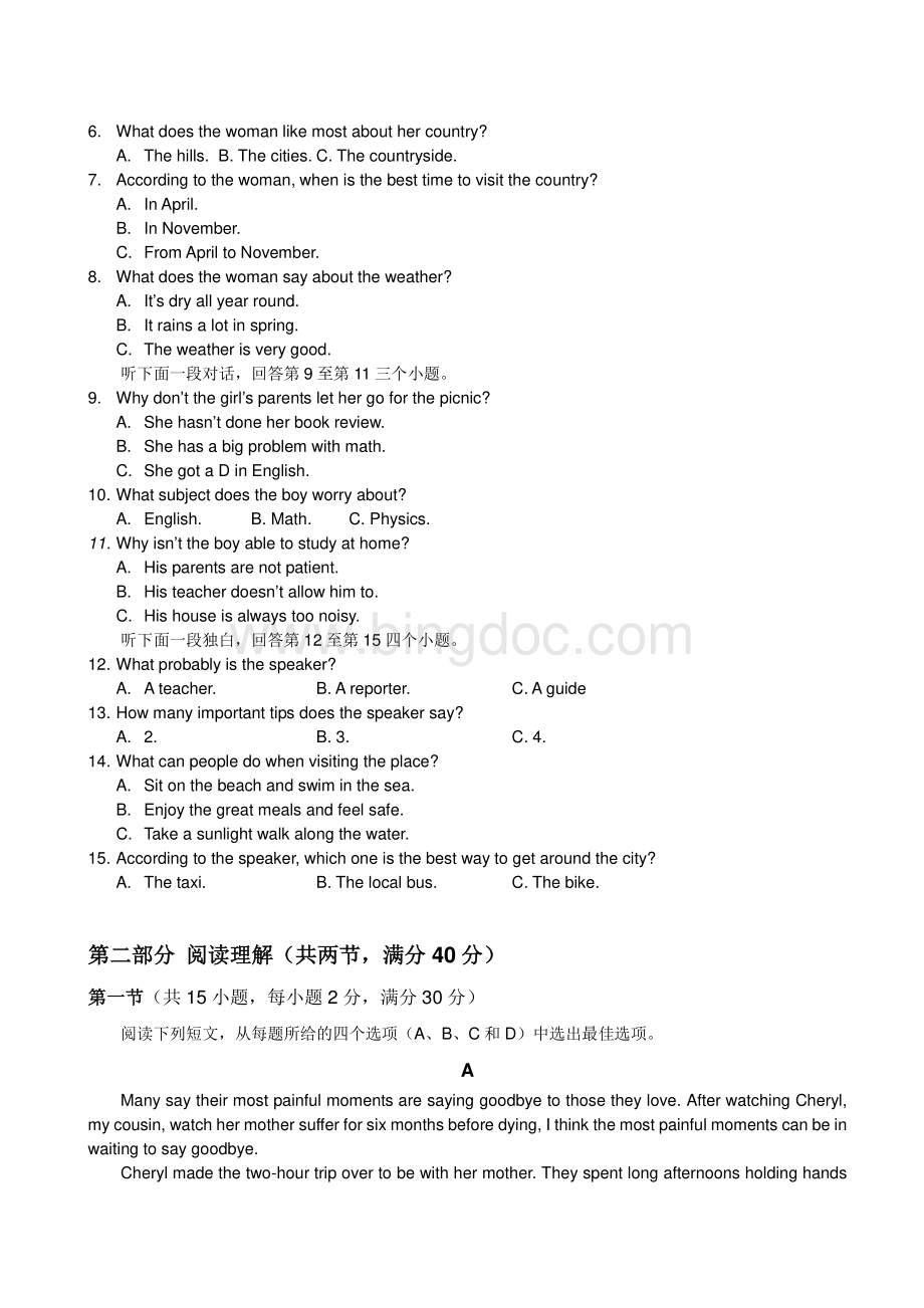 杭州市西湖区一模英语试卷.pdf_第2页