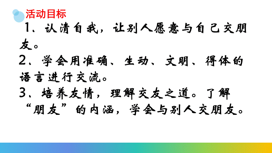 有朋自远方来.ppt_第2页