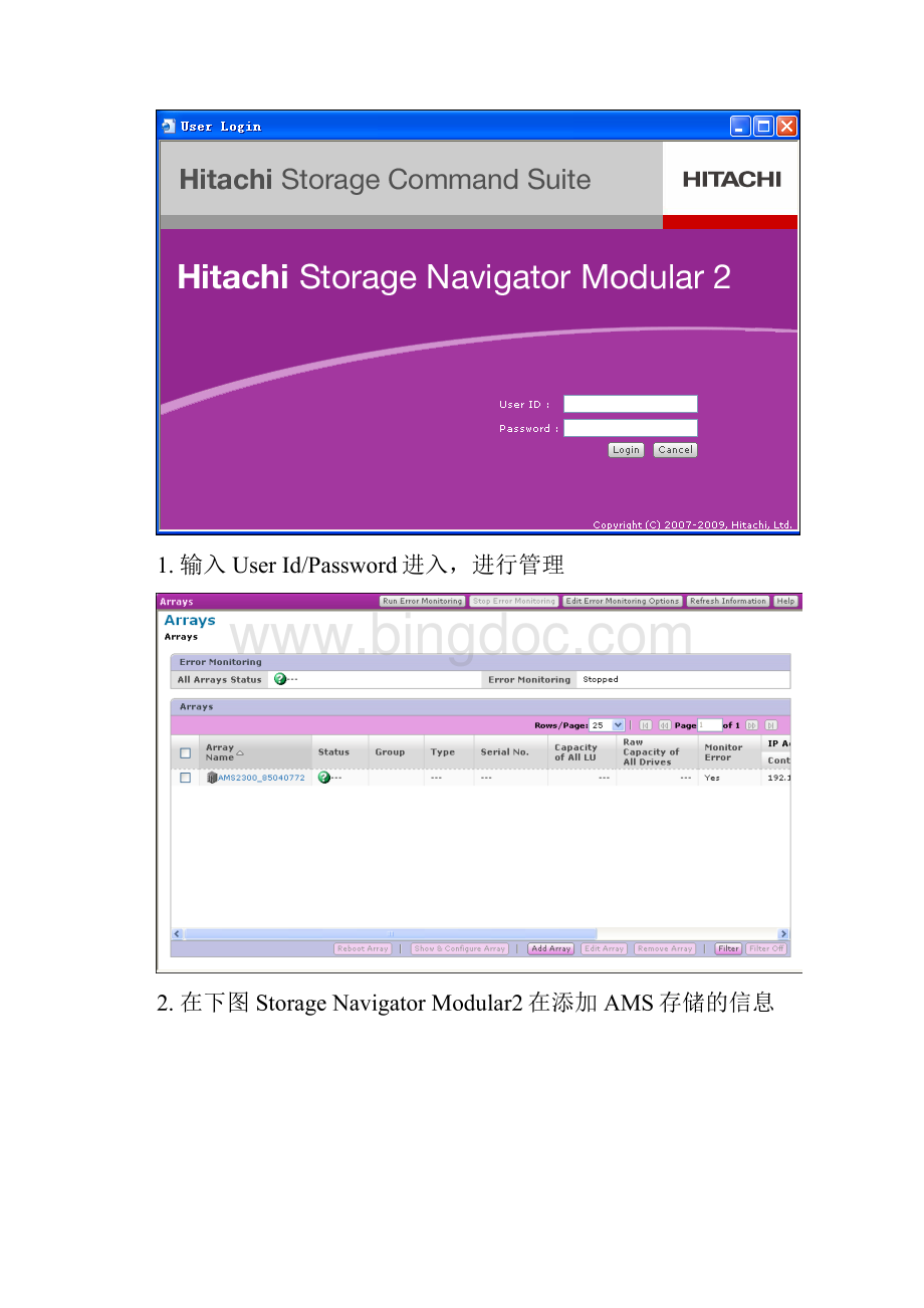 AMS系列存储安装手册Word文档下载推荐.docx_第2页