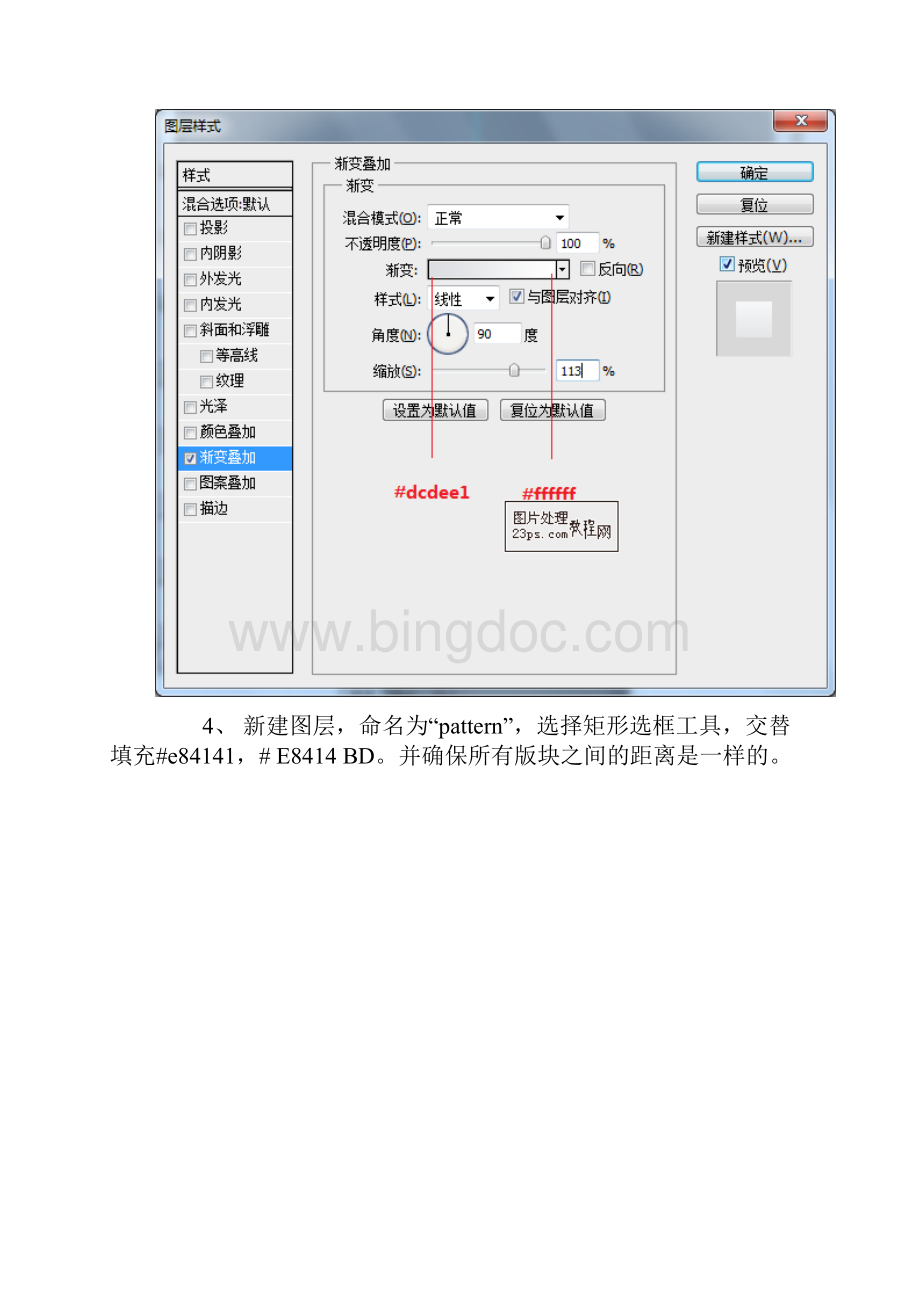 PS制作信封图标Word文件下载.docx_第3页