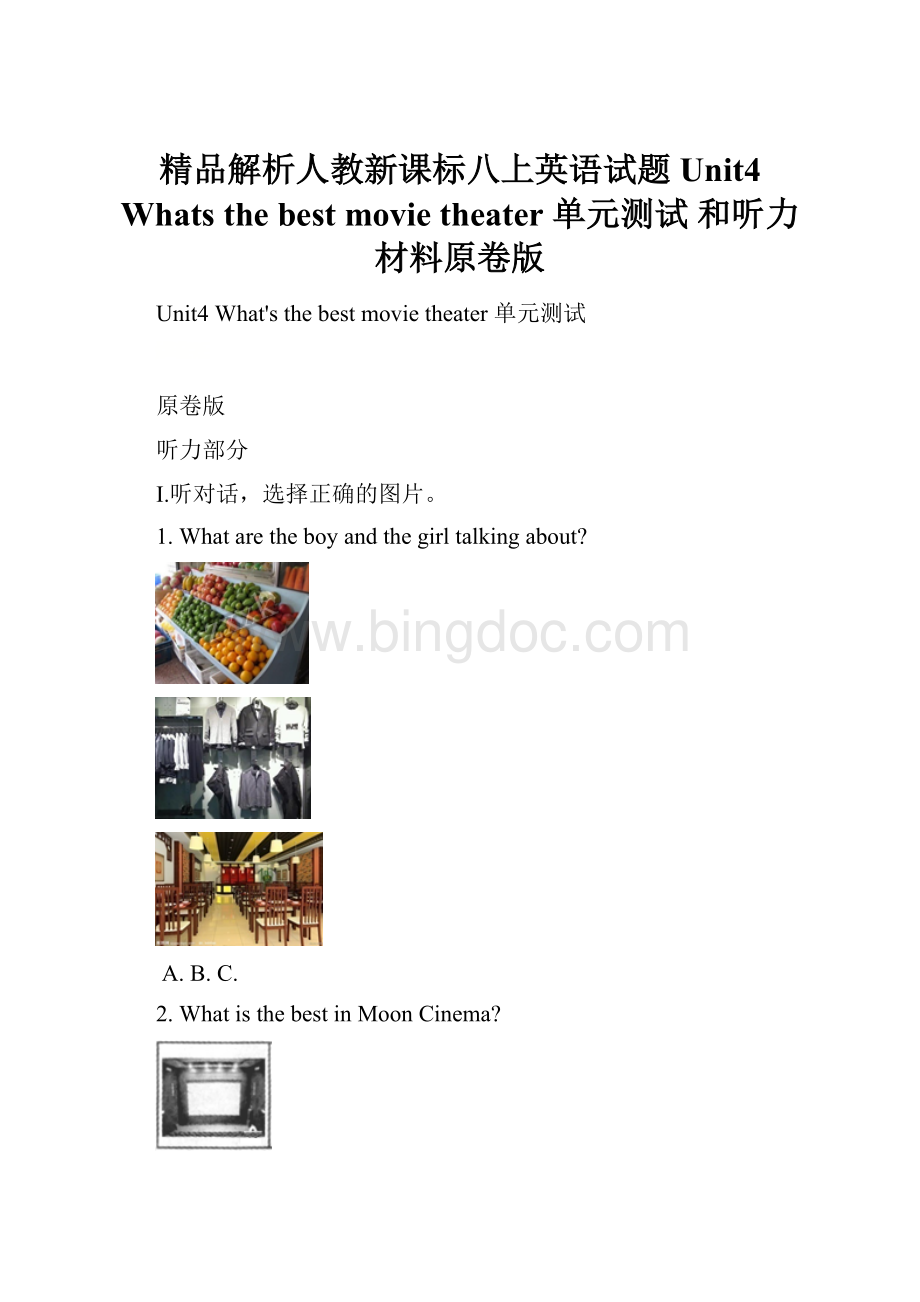 精品解析人教新课标八上英语试题Unit4 Whats the best movie theater 单元测试 和听力材料原卷版Word文档格式.docx