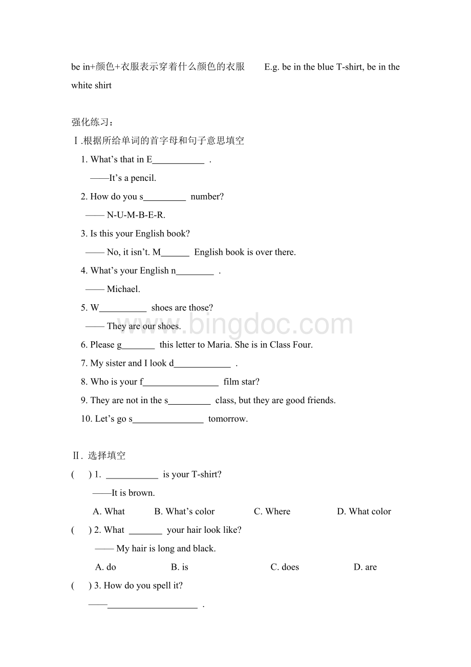 广州版英语七年级上册第二单元知识点与练习文档格式.docx_第2页