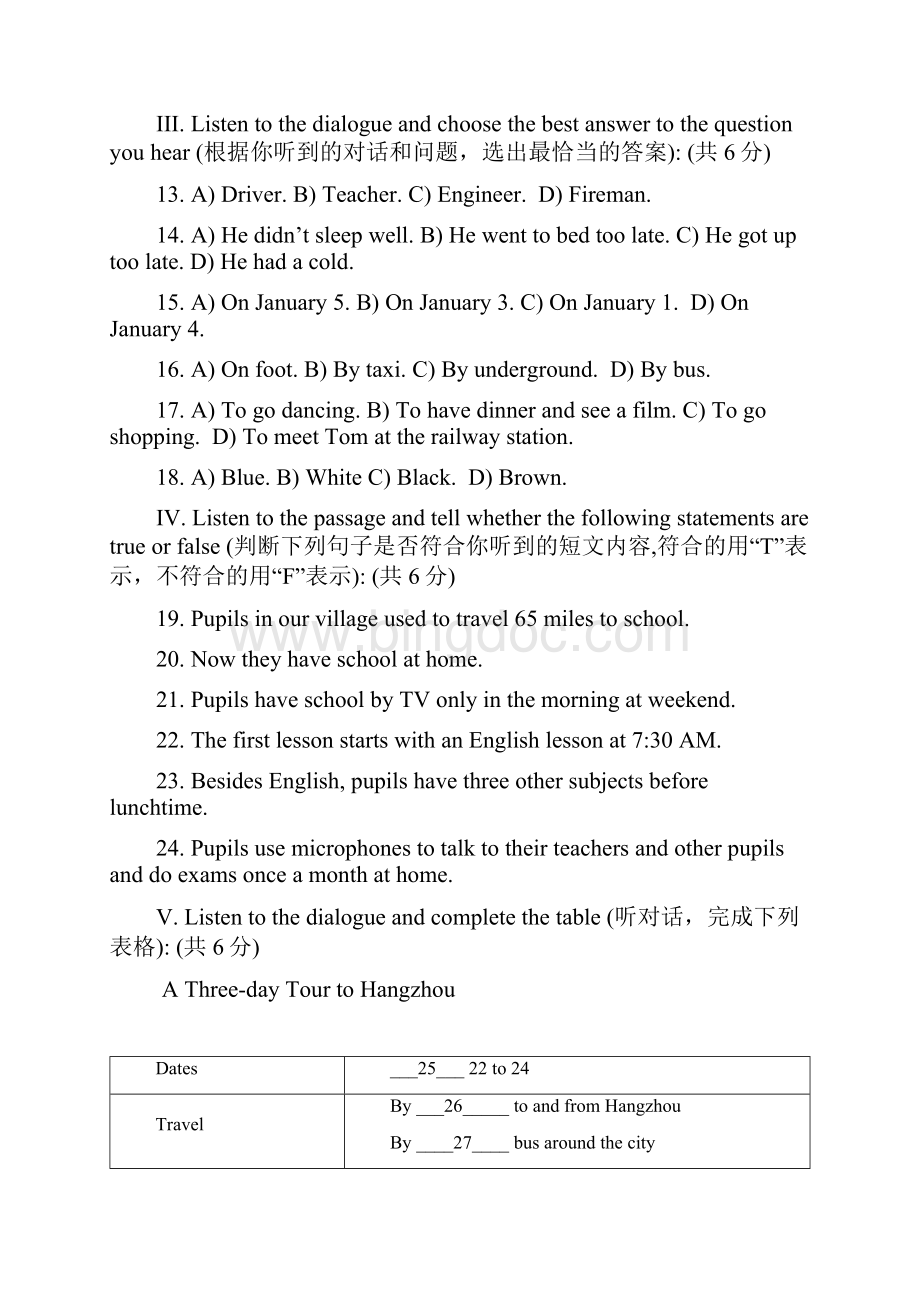 黄浦区初三年级学业考试模拟考.docx_第2页