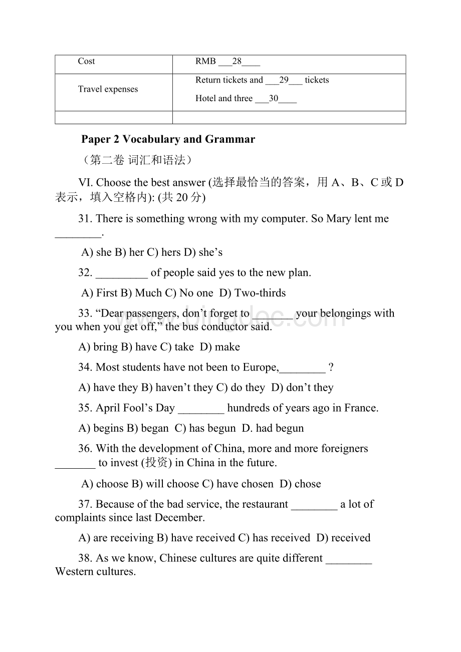 黄浦区初三年级学业考试模拟考.docx_第3页