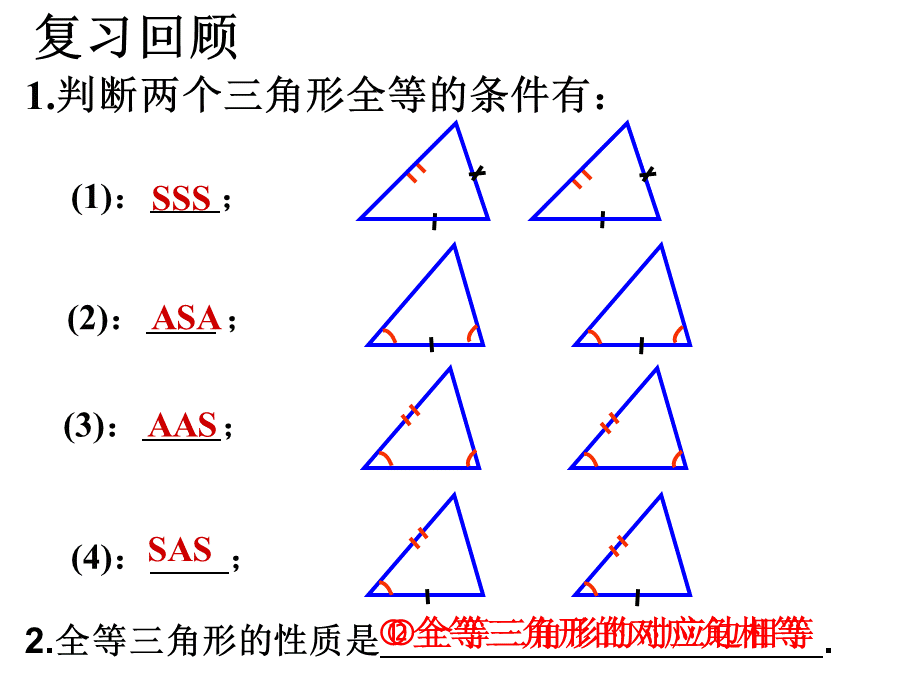 4.5利用三角形全等测距离(公开课).ppt_第3页