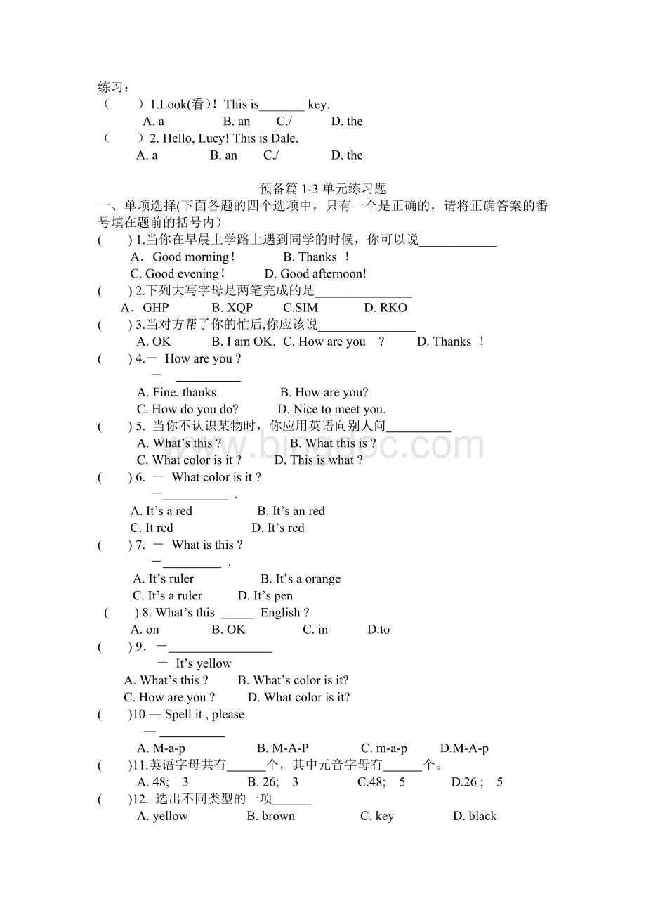 人教版七年级上册英语1-3单元知识点总结+练习.doc_第3页