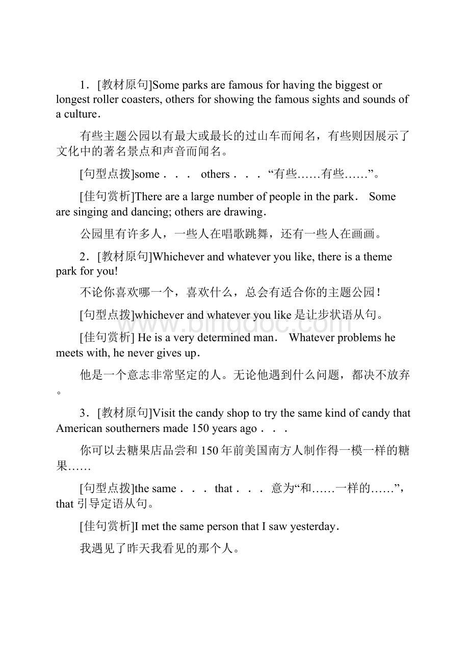 高中英语人教版必修四教学案Unit 5 Section 2Word格式文档下载.docx_第3页