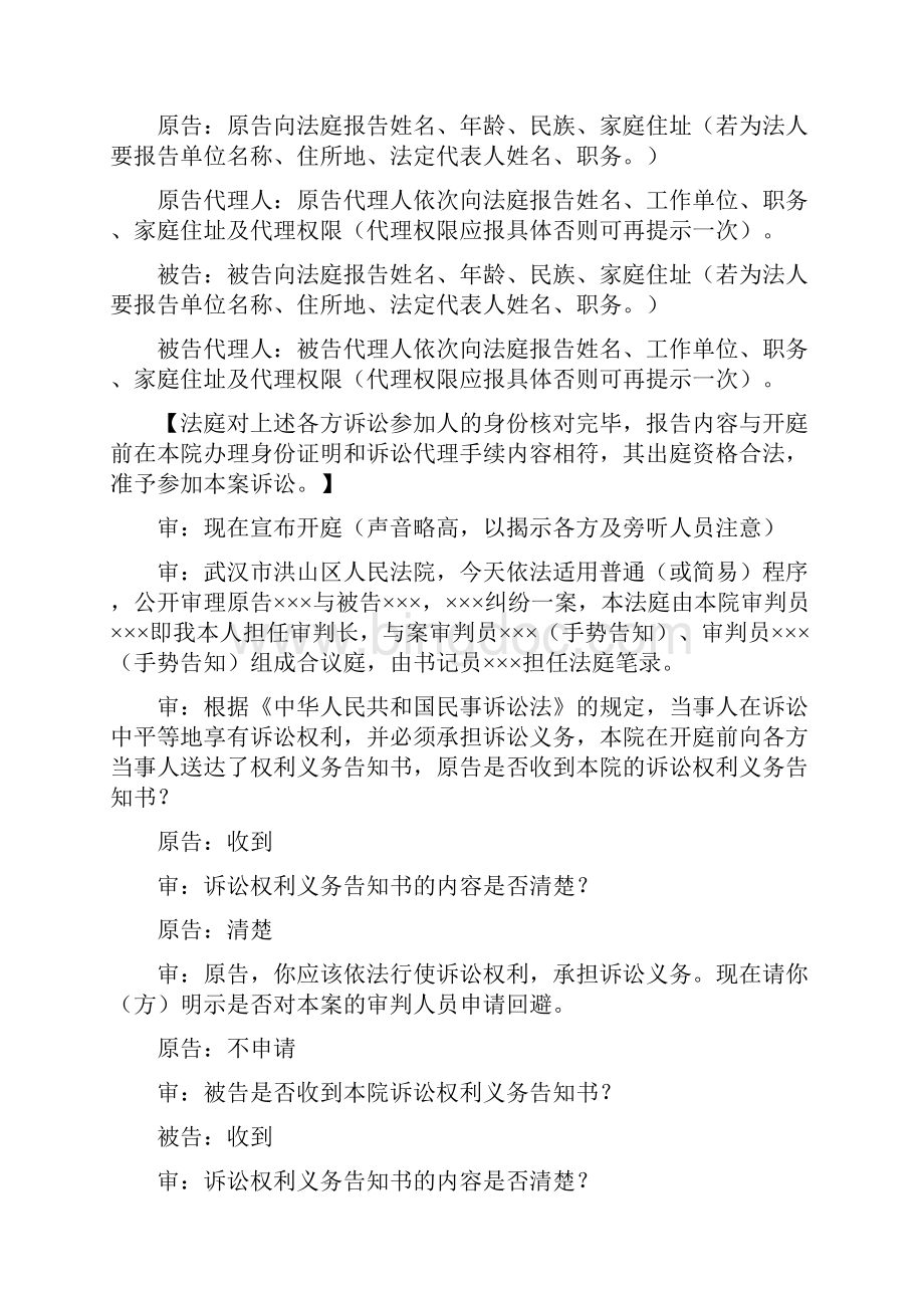 操作细则.docx_第2页