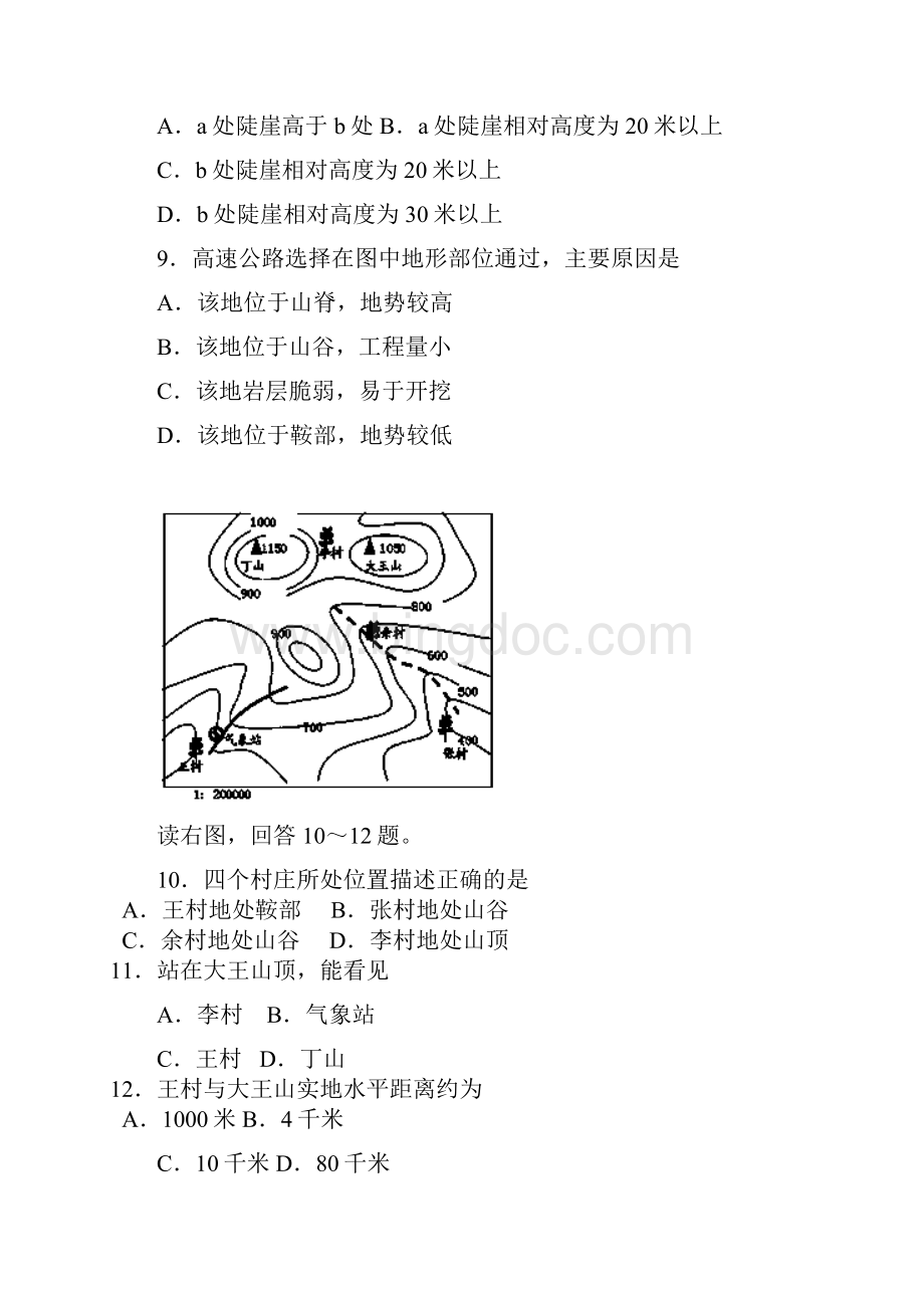 云南省禄劝彝族苗族自治县第一中学学年高二地理上学期期中试题Word格式.docx_第3页