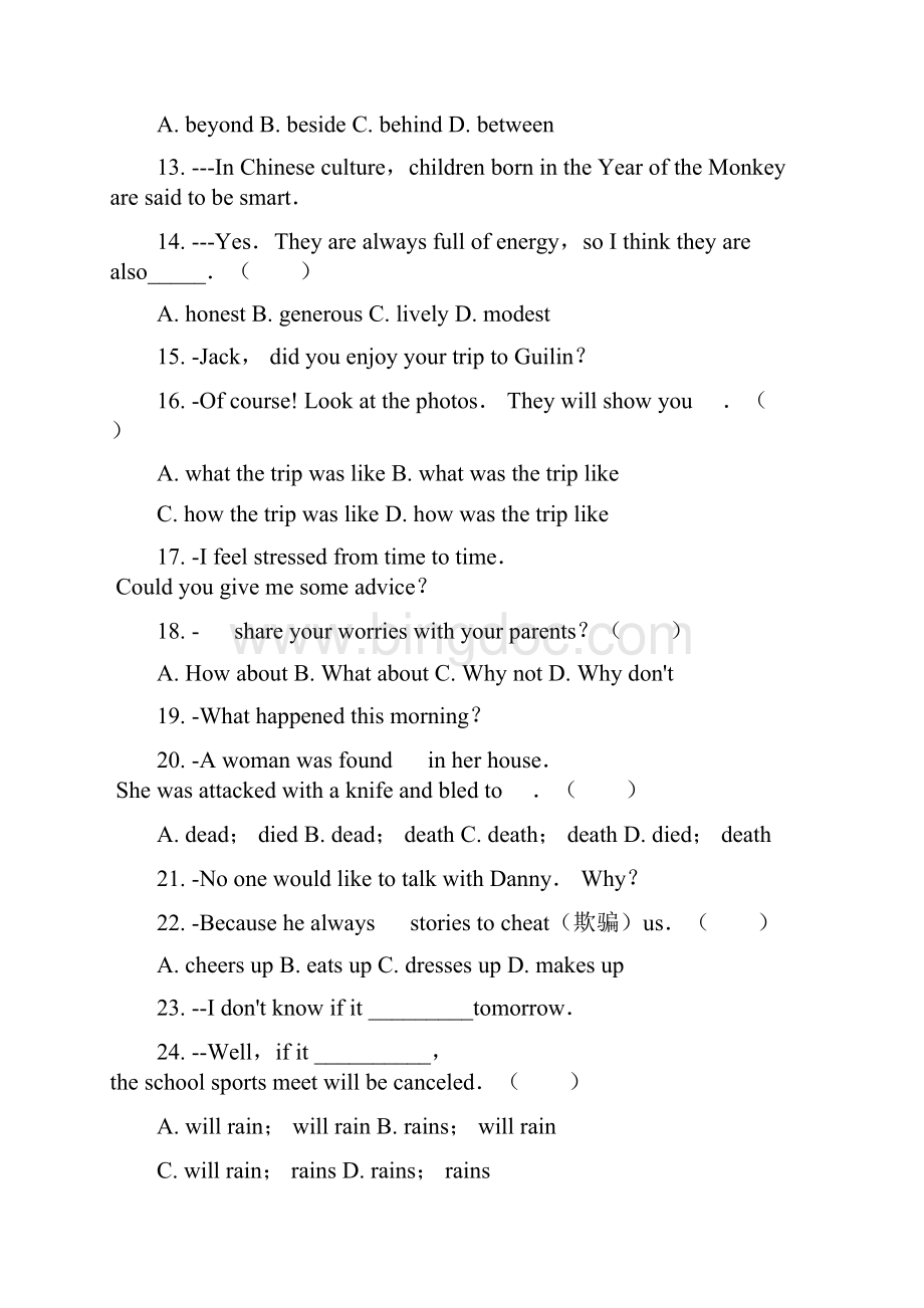 九年级英语上学期期末考试试题4.docx_第2页