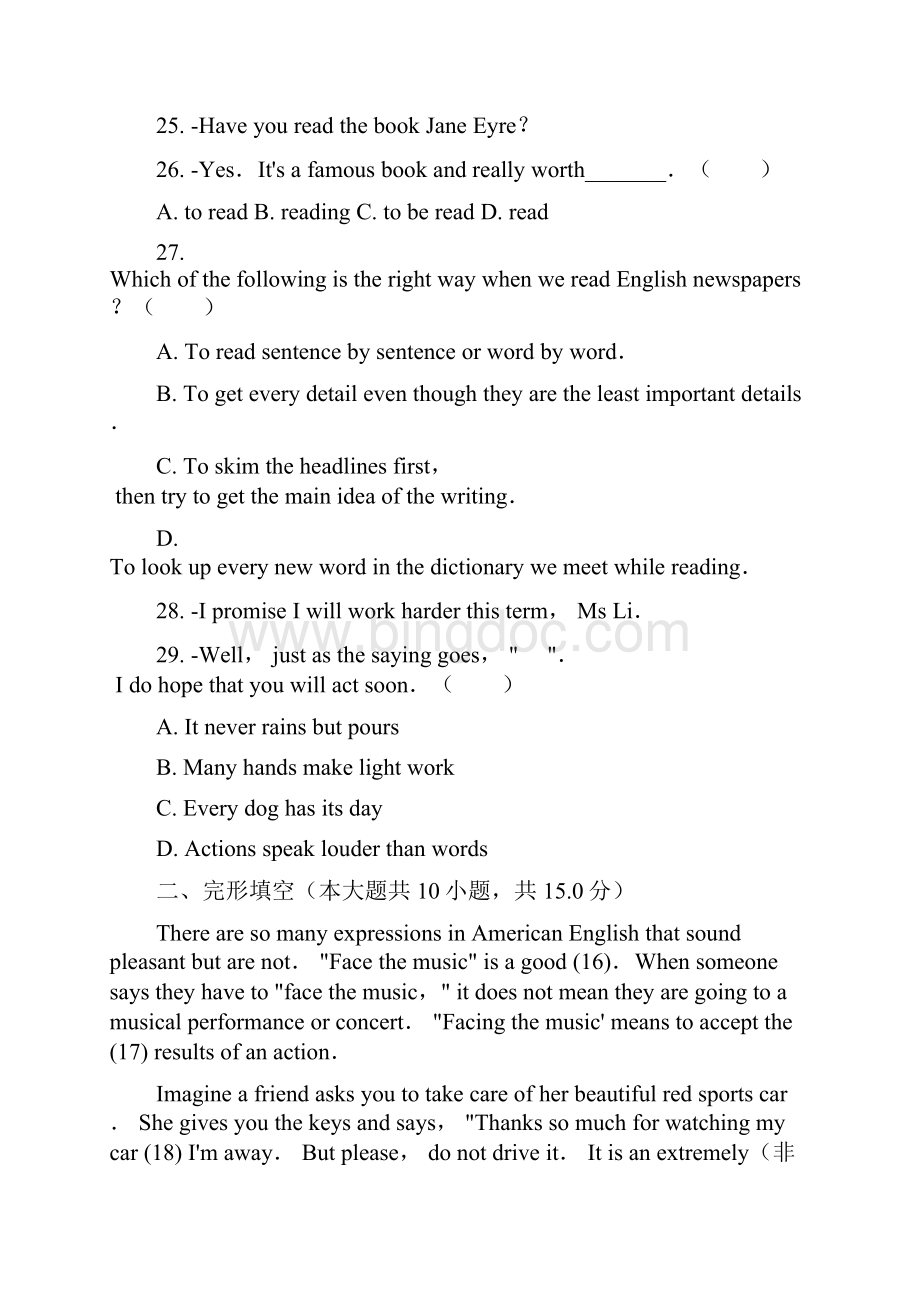 九年级英语上学期期末考试试题4.docx_第3页