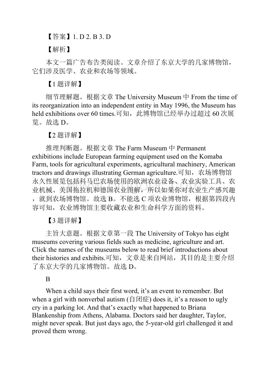 广东省中山市学年高一上学期期末水平测试英语试题.docx_第3页