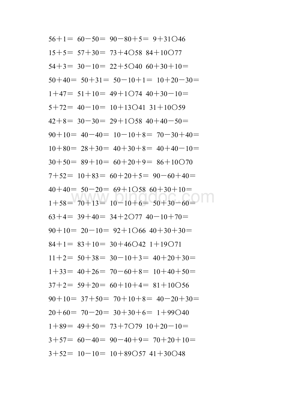 苏教版一年级数学下册第四单元100以内的加法和减法一专项练习题164Word文件下载.docx_第2页